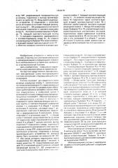 Многоразрядный счетчик с неразрушающейся информацией (патент 1626378)