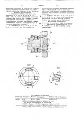 Резцовая головка (патент 722693)