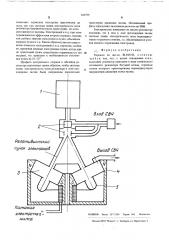 Гирокон (патент 366799)