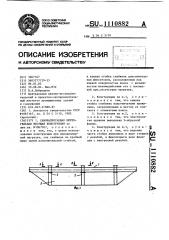 Самонапрягаемая шпренгельная несущая конструкция (патент 1110882)