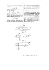 Устройство для измерения сопротивления (патент 53839)