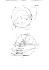 Высевной аппарат для гнездового и рядового посева сахарной свеклы (патент 79917)
