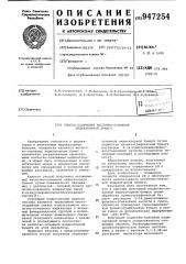 Способ получения кислотно-основной индикаторной бумаги (патент 947254)