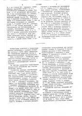 Устройство для очистки древесных частиц (патент 1577883)