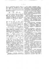 Зеркальный компенсатор к дальномеру (патент 41200)