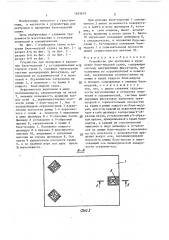 Устройство для центровки и крепления блок-модулей судна (патент 1463619)