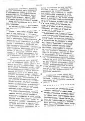 Устройство для определения места короткого замыкания в электрических линиях (патент 1394177)