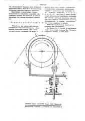Устройство для натяжения провода (патент 639033)