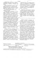 Учебное пособие по геодезии (патент 1347092)