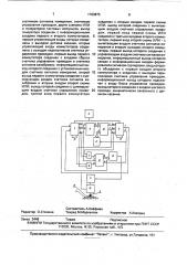 Устройство для измерения геометрических параметров полупроводниковых пластин (патент 1763873)