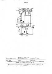 Система дальнего теплоснабжения (патент 1693270)