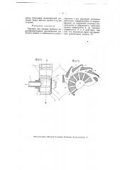 Паровая или газовая турбина (патент 5141)