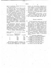 Способ получения подката для чистовой клети листового стана (патент 984516)