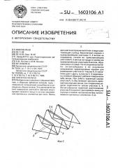 Зубчатое колесо (патент 1603106)