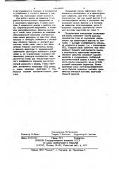 Газоразрядная безэлектродная высокочастотная лампа (патент 1014069)