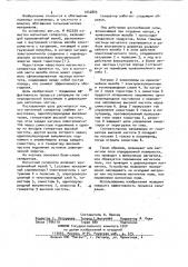 Магнитный сепаратор (патент 1042805)