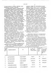Способ получения производных триазолоизохинолина (патент 591149)