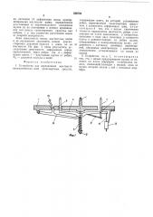 Устройство для определения жесткости пневматических шин транспортных средств (патент 506780)