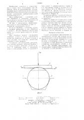 Способ непрерывного фрезерования цилиндрических деталей (патент 1250402)