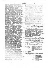 Способ согласования пучка заряженных частиц с высокочастотным ускоряюще-фокусирующим каналом (патент 1748295)
