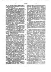 Способ восстановления коленчатого вала (патент 1754361)