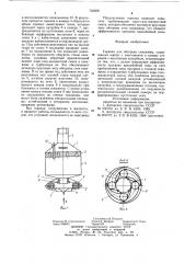 Горелка для обогрева скважины (патент 732508)