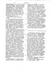 Коаксиальный коммутатор (патент 613670)