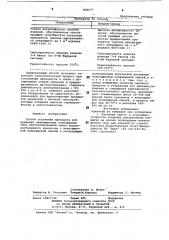 Способ получения препарата длякрашения ненасыщенных полиэфирныхсмол (патент 804677)