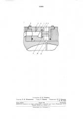 Клапан опорожнения для гидродинамических муфт или трансформаторов (патент 191305)