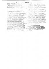 Способ вентиляции помещения (патент 861875)