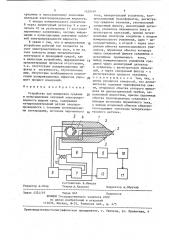 Устройство для измерения средних и пульсационных значений электропроводности жидких сред (патент 1420499)