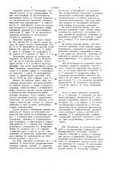 Стенд для исследования напряженно-деформированного состояния модели сборной крепи подземной выработки (патент 1372052)