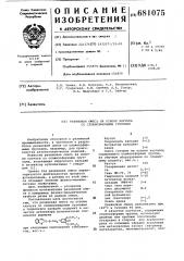 Резиновая смесь на основе каучука со сложноэфирными группами (патент 681075)