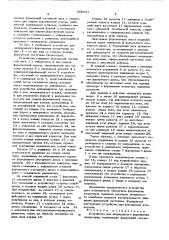 Устройство для непрерывного формования изоляторов (патент 609631)