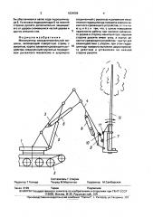 Манипулятор лесозаготовительной машины (патент 1824099)