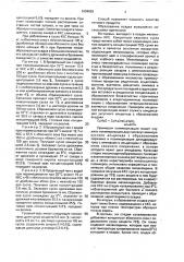 Способ производства фруктово-хлебного кваса (патент 1694092)