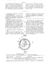 Инструмент для разрушения горных пород (патент 1495433)