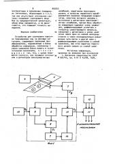 Устройство для сортировки поштучно перемещаемых яиц (патент 950253)