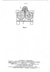 Приспособление к вальцам для интенсификации процесса перемешивания полимерных материалов (патент 522061)