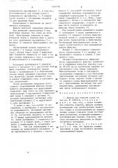 Фильтр для очистки газов (патент 1563739)