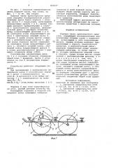 Ходовая часть транспортного средства (патент 831637)