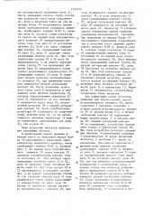Устройство для программного управления (патент 1539726)