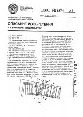 Концевая секция механизированной крепи (патент 1421874)