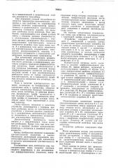 Измерительная схема,например,для детектора по теплопроводности (патент 769421)