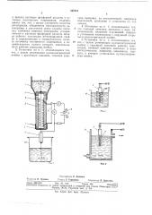 Установка для регенерации кулонометрическихячеек (патент 347651)