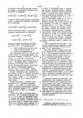 Трехфазная полюсопереключаемая обмотка (патент 957431)