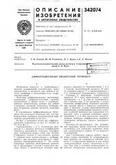 Всесоюзная iмтитш-'п.::^:':-
