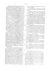 Способ изготовления полых отливок (патент 1775214)
