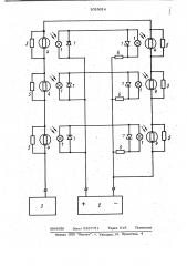 Устройство для сигнализации (патент 1035624)