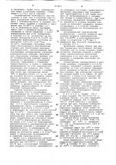 Способ изготовления огнеупорныхизделий (патент 833863)